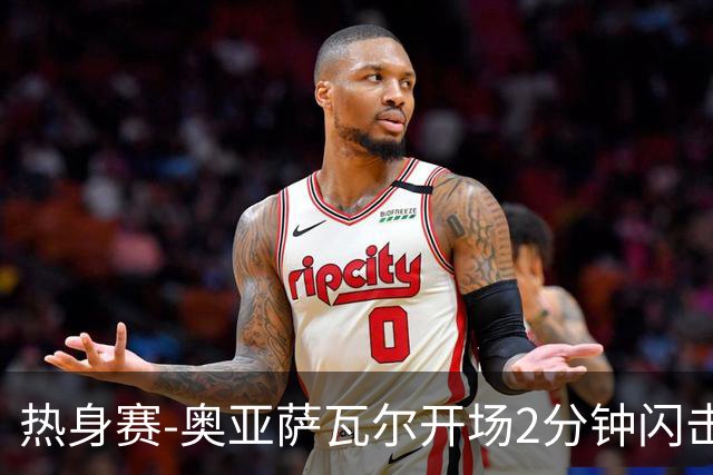 热身赛-奥亚萨瓦尔开场2分钟闪击佩德里破门 西班牙3-1秘鲁